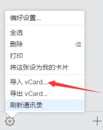 通讯录导入苹果手机